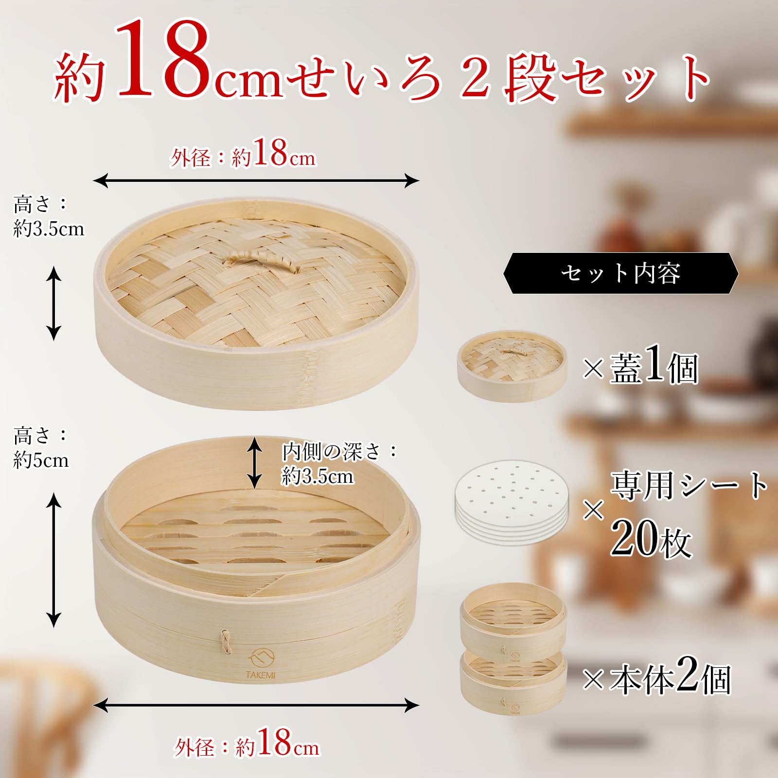 Amazon | 【竹製品専門店】竹美TAKEMI 竹美 竹セイロ 2段セット 18cm